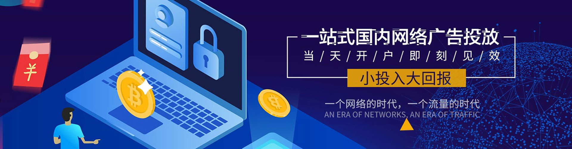 白碱滩信息流广告