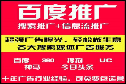 百度推广代理商助力企业实现精准营销